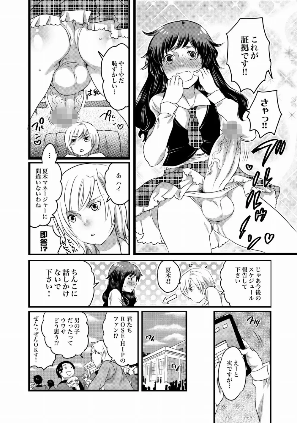 COMIC XO 絶！Vol. 21 Page.53