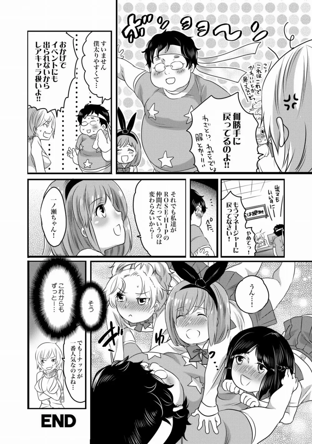 COMIC XO 絶！Vol. 21 Page.79