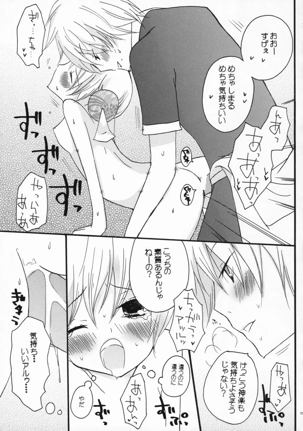 チャイナ シュガー Page.14