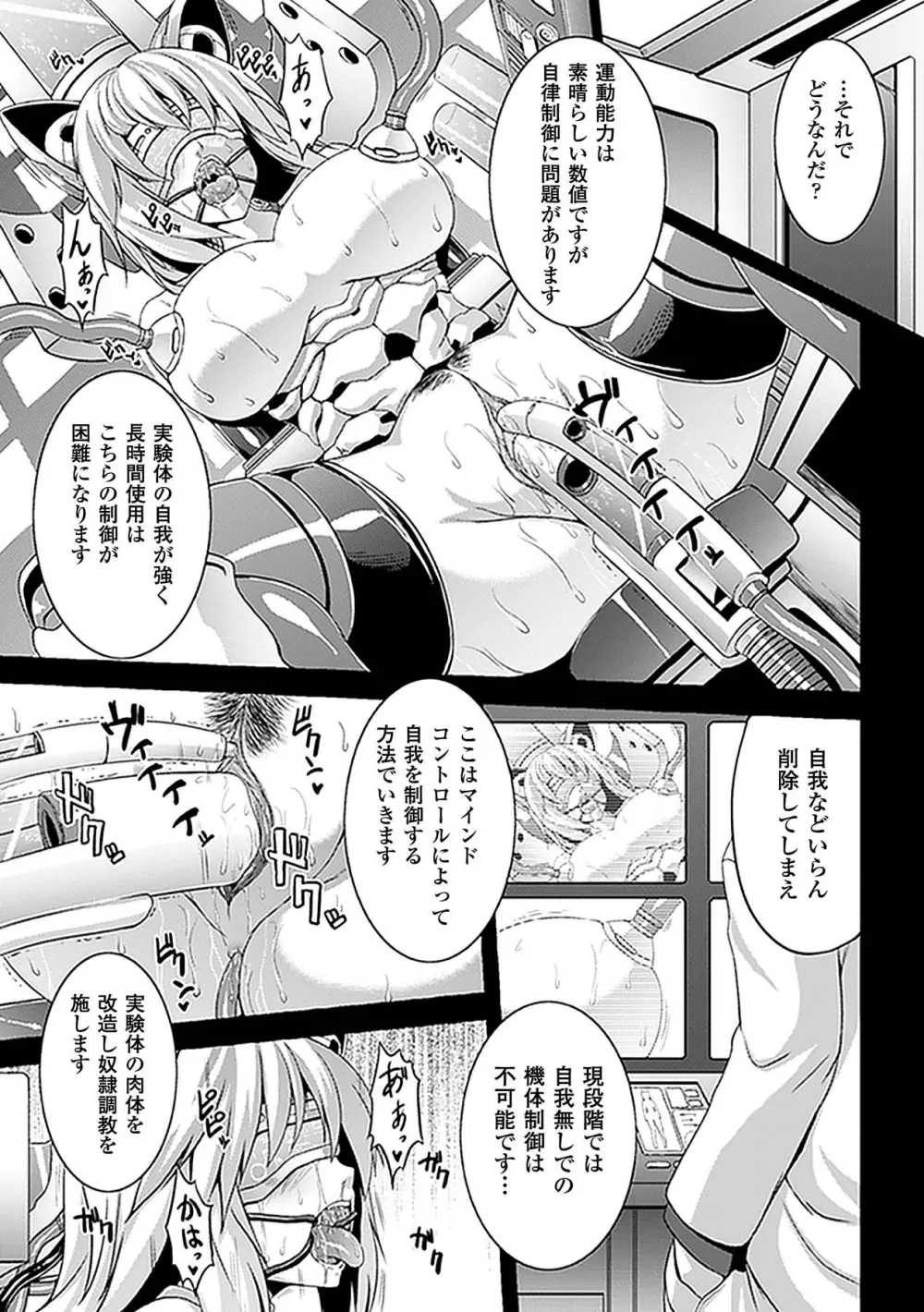 催眠パラドクス アンソロジーコミックス Vol.2 デジタル版 Page.10