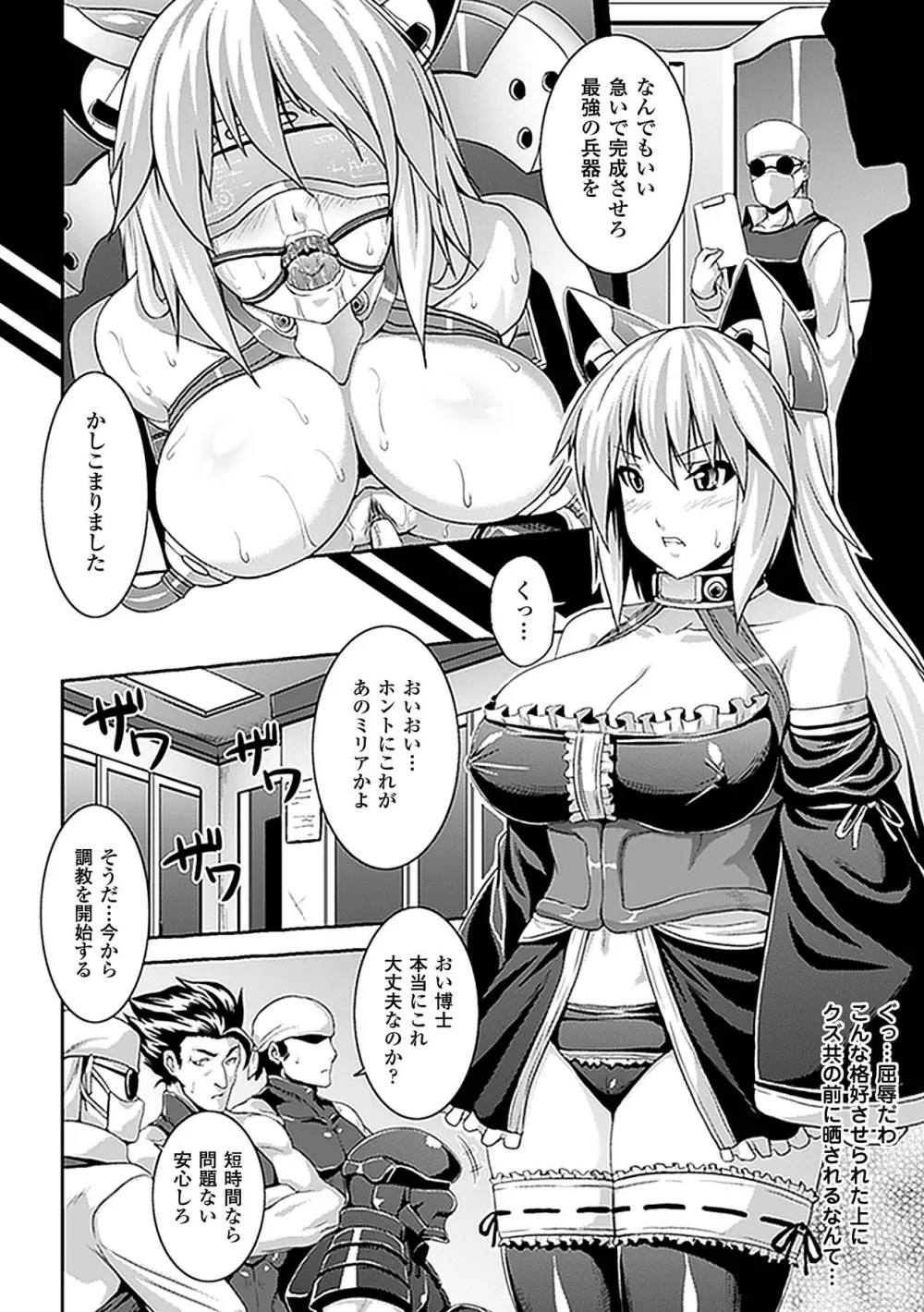 催眠パラドクス アンソロジーコミックス Vol.2 デジタル版 Page.11