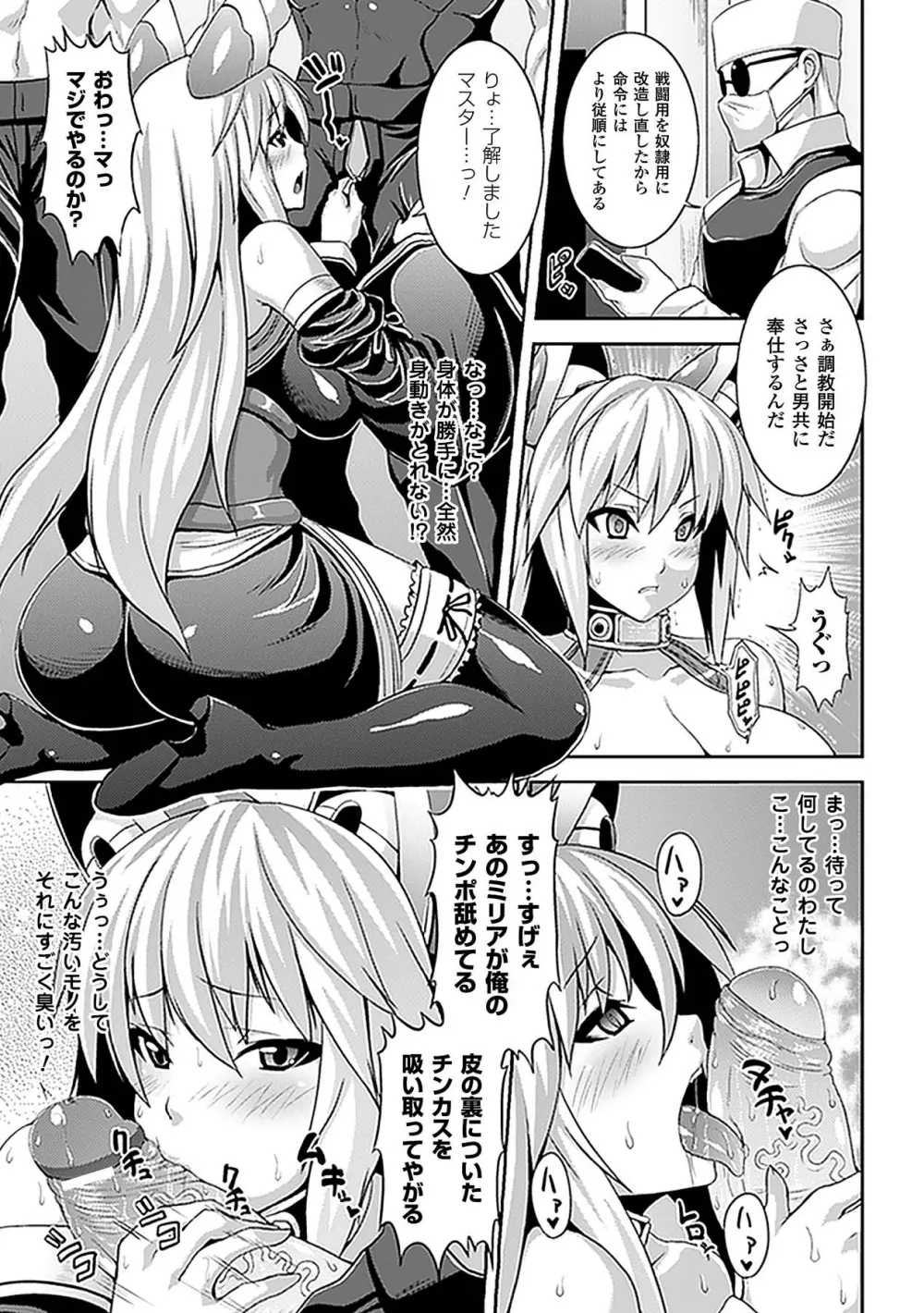 催眠パラドクス アンソロジーコミックス Vol.2 デジタル版 Page.12