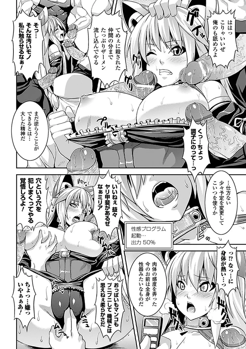 催眠パラドクス アンソロジーコミックス Vol.2 デジタル版 Page.13