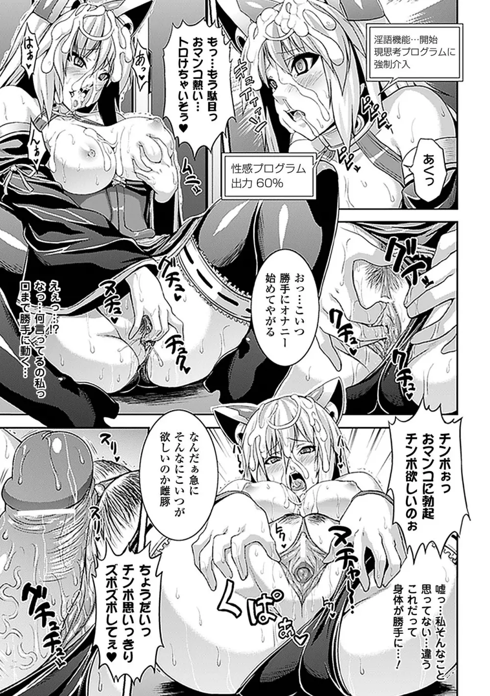 催眠パラドクス アンソロジーコミックス Vol.2 デジタル版 Page.16