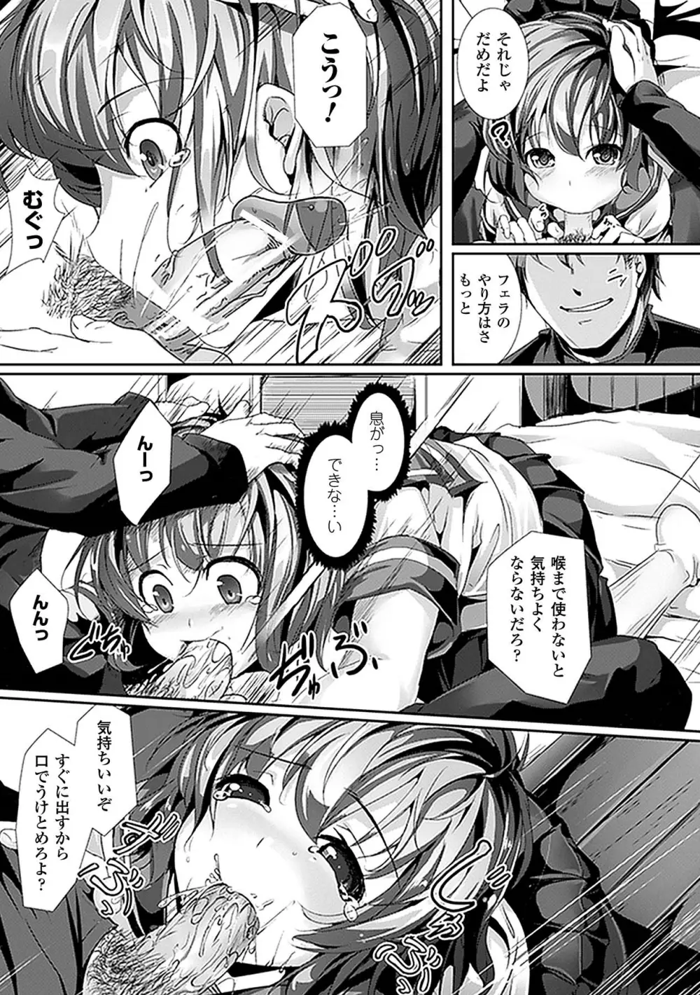 催眠パラドクス アンソロジーコミックス Vol.2 デジタル版 Page.60