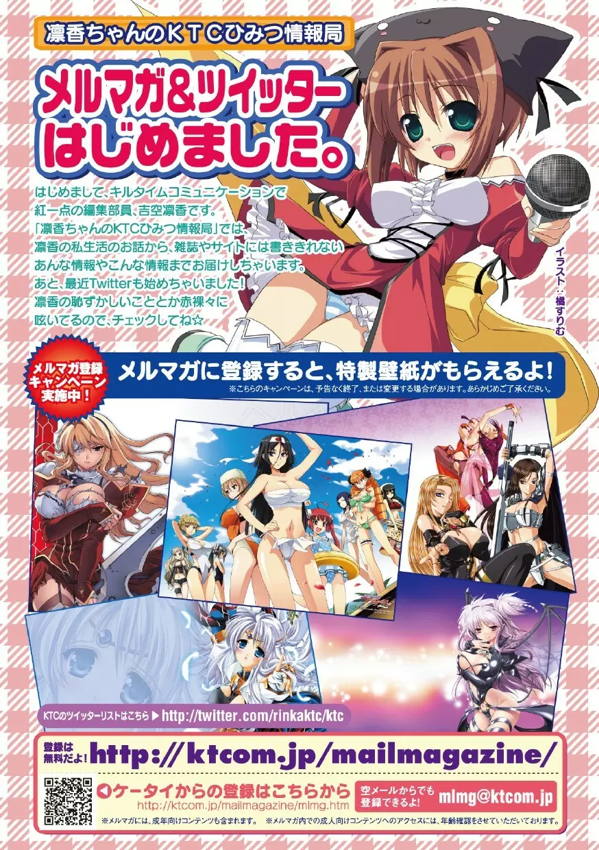 催眠パラドクス アンソロジーコミックス Vol.2 デジタル版 Page.85