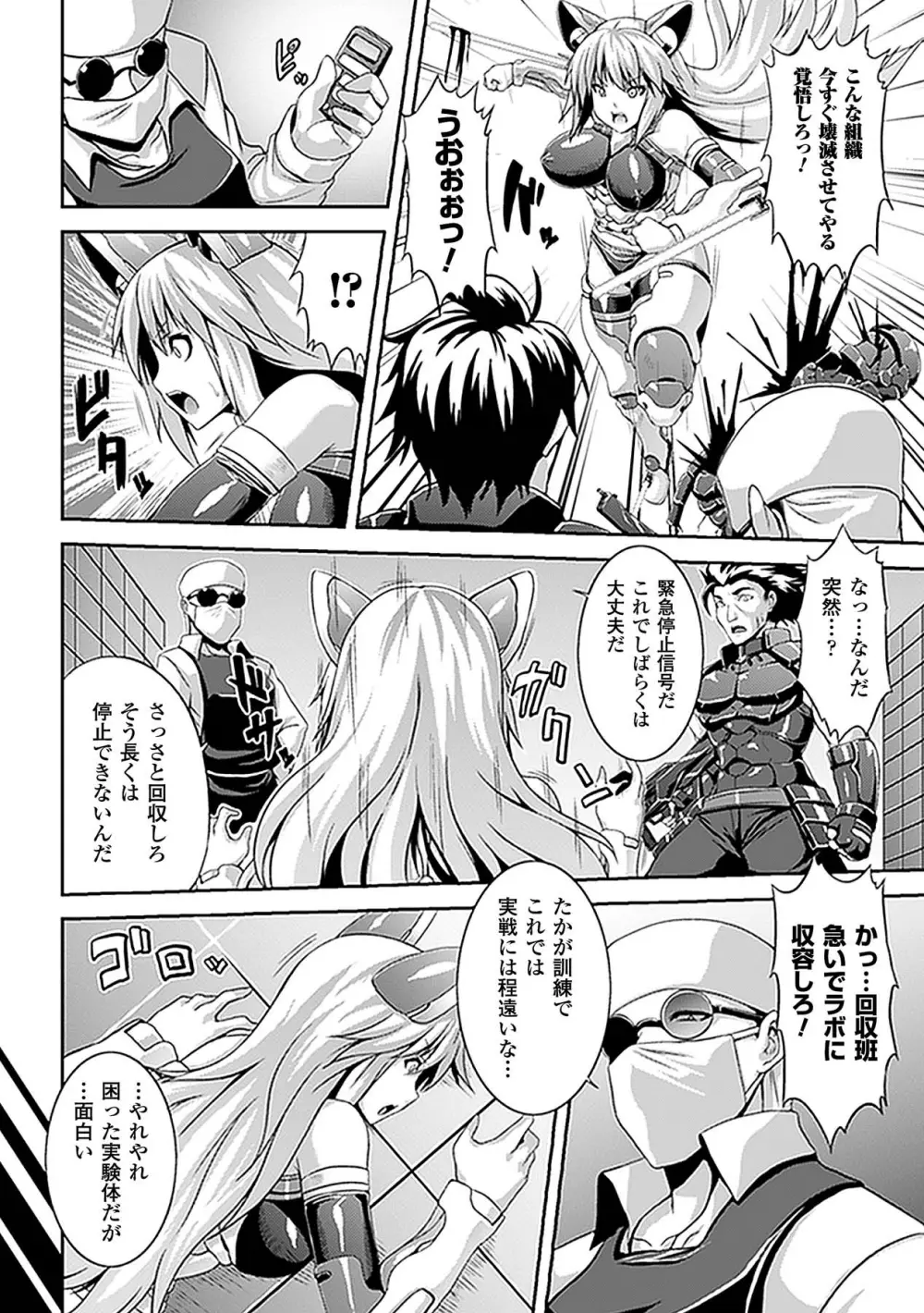 催眠パラドクス アンソロジーコミックス Vol.2 デジタル版 Page.9