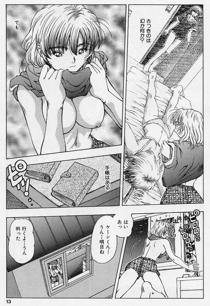 ki Page.9