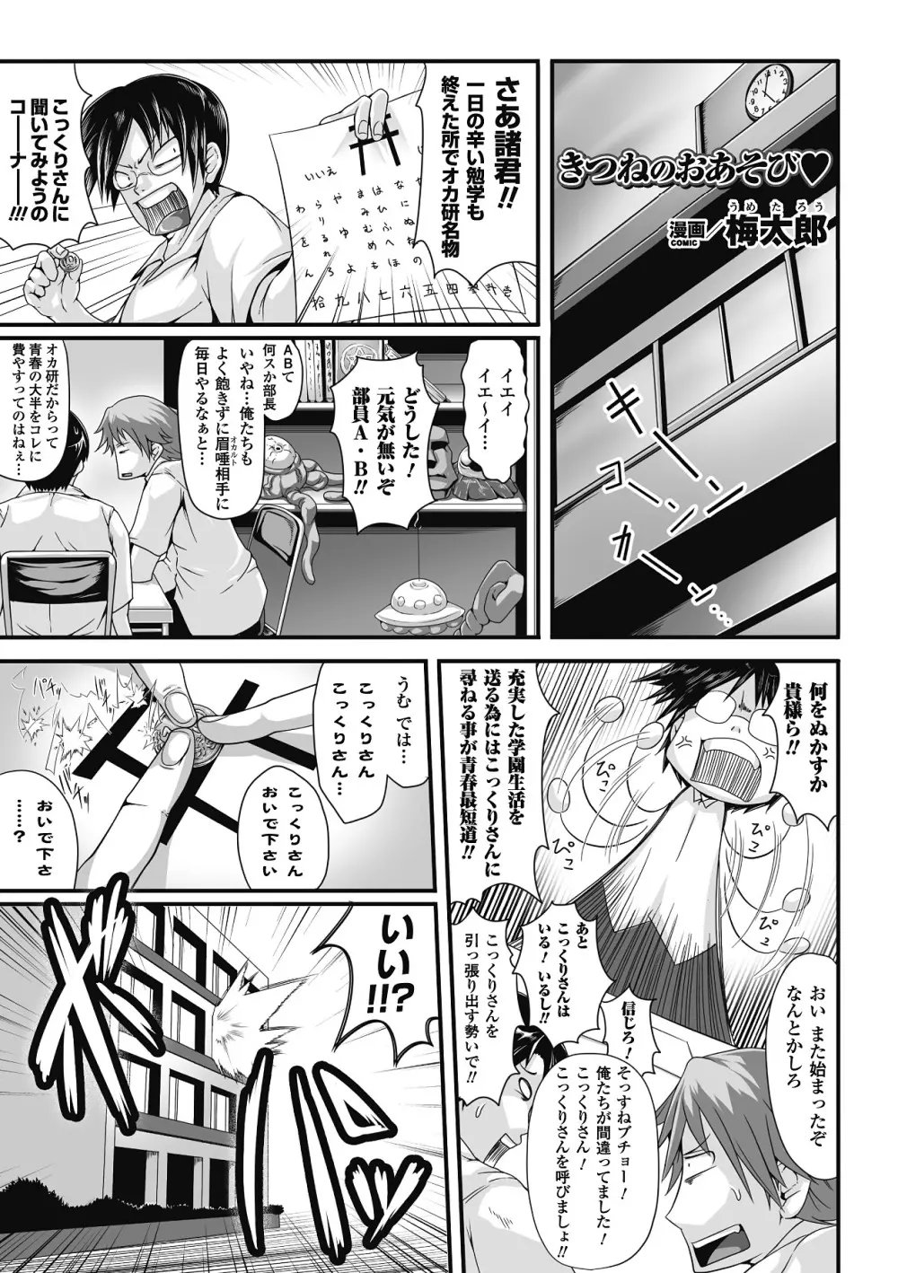 コミックアンリアルアンソロジー逆レイプクイーンズVol.2 Page.24