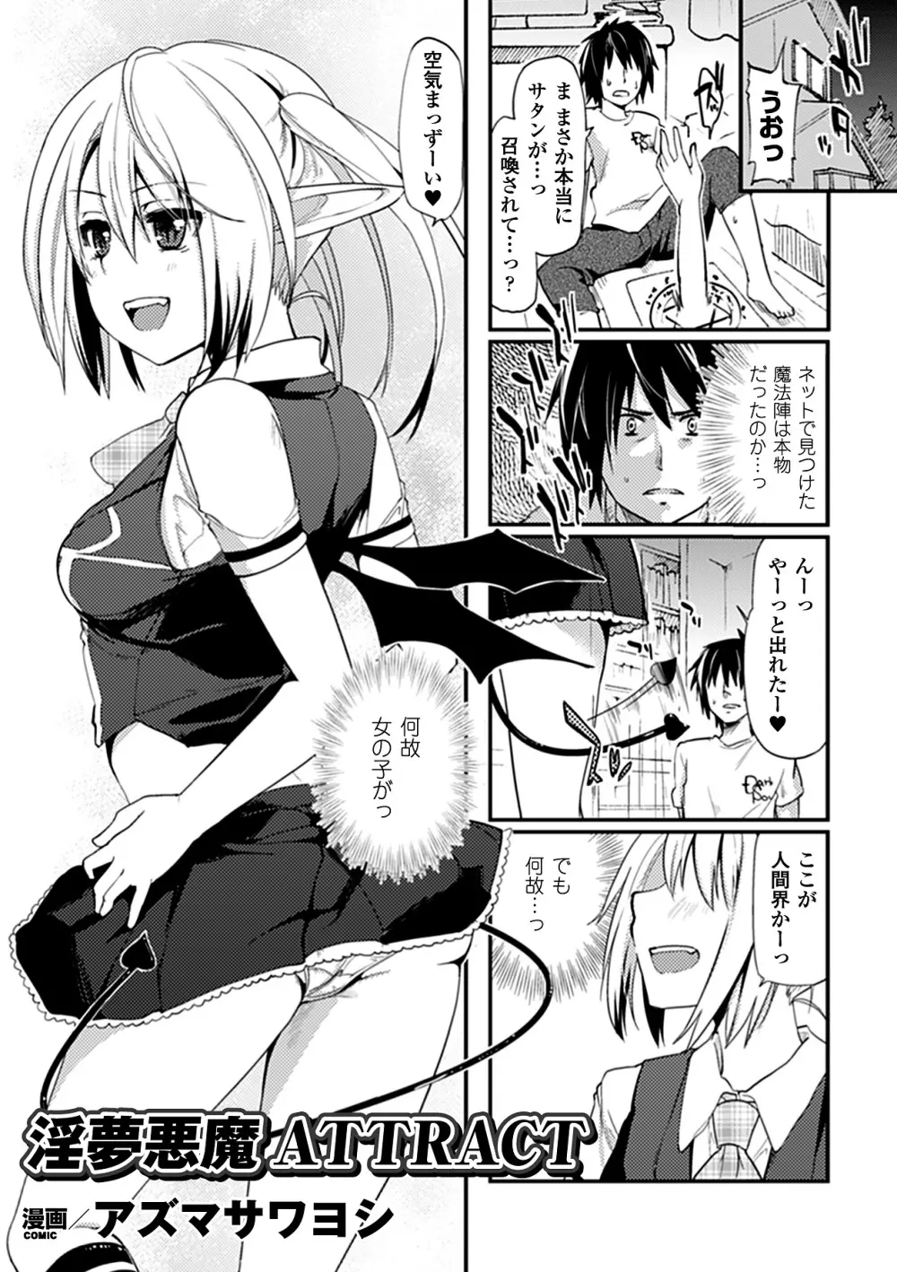 コミックアンリアルアンソロジー逆レイプクイーンズVol.2 Page.44