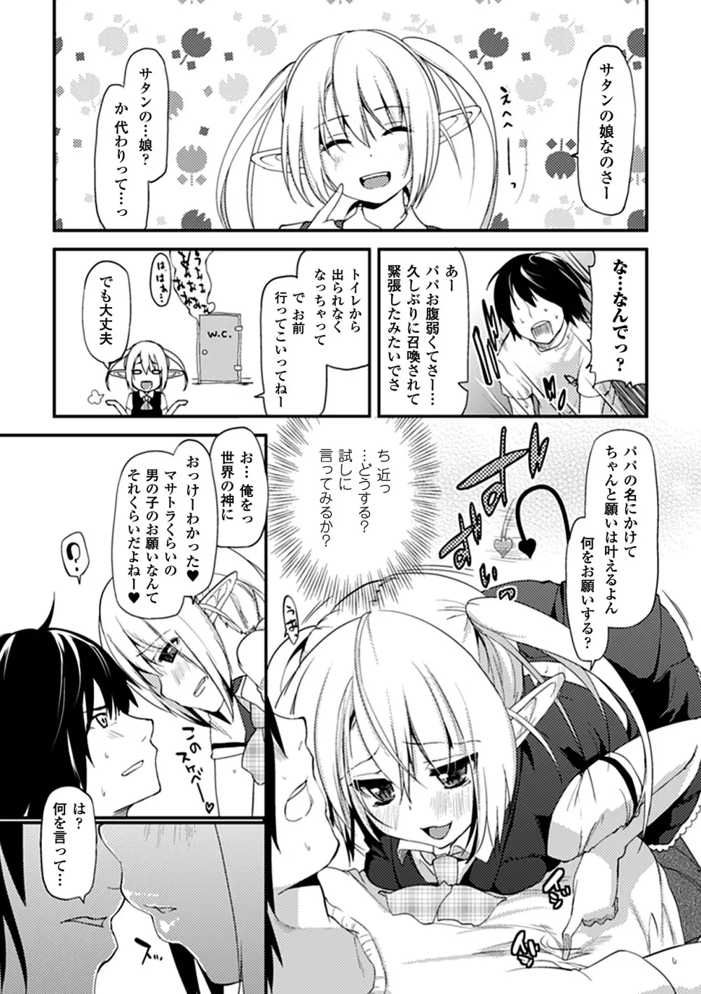 コミックアンリアルアンソロジー逆レイプクイーンズVol.2 Page.46