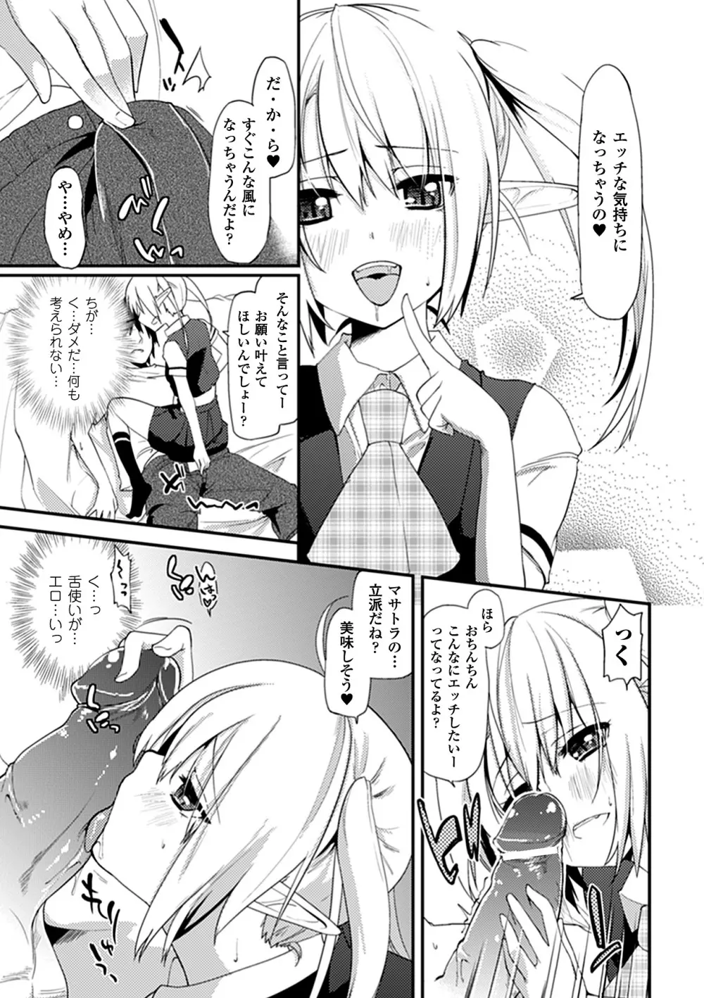 コミックアンリアルアンソロジー逆レイプクイーンズVol.2 Page.48