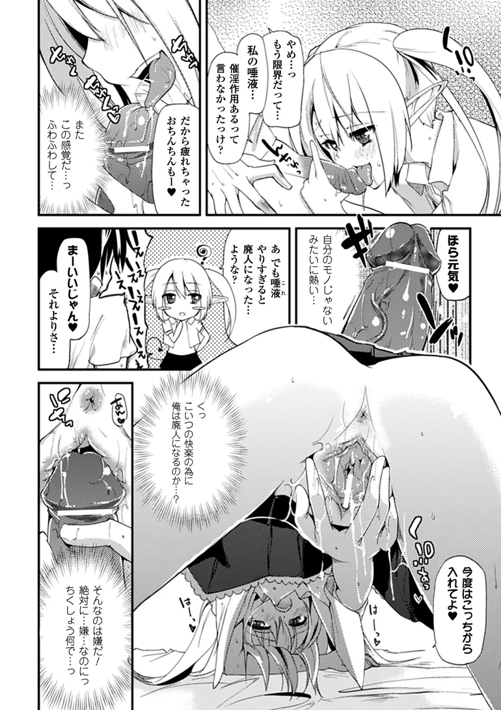 コミックアンリアルアンソロジー逆レイプクイーンズVol.2 Page.57