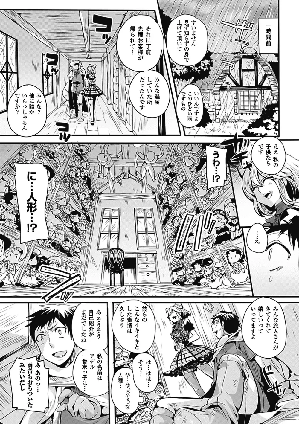 コミックアンリアルアンソロジー逆レイプクイーンズVol.2 Page.9