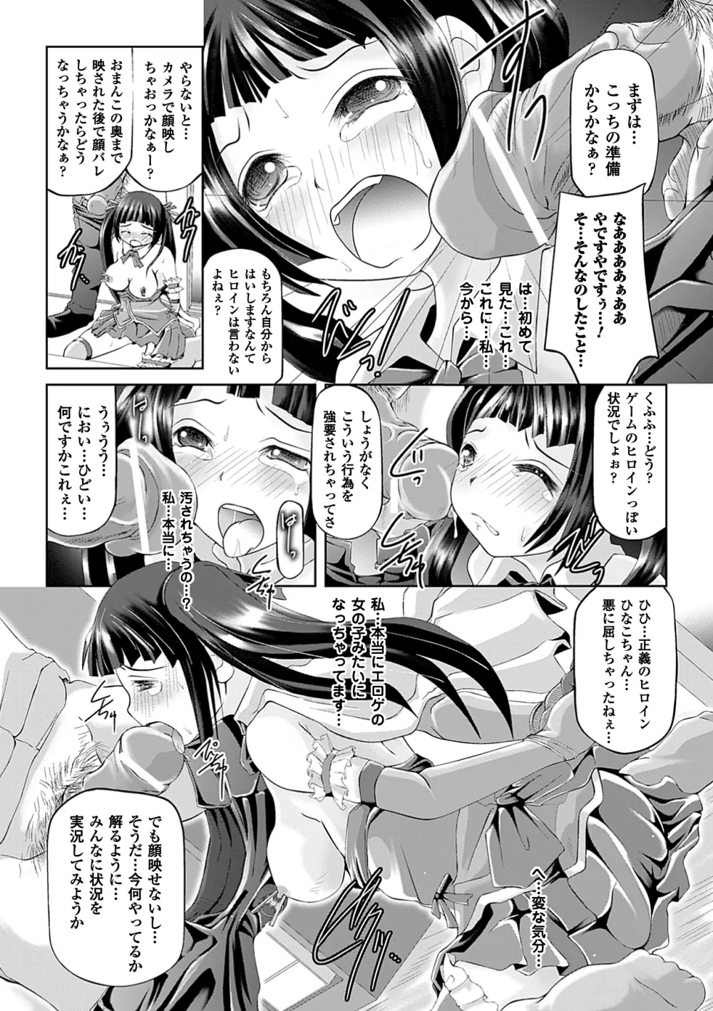 ハメ撮りアンソロジーコミックス Vol.2 デジタル版 Page.13