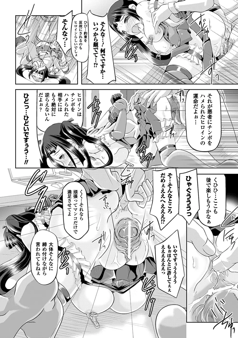 ハメ撮りアンソロジーコミックス Vol.2 デジタル版 Page.19