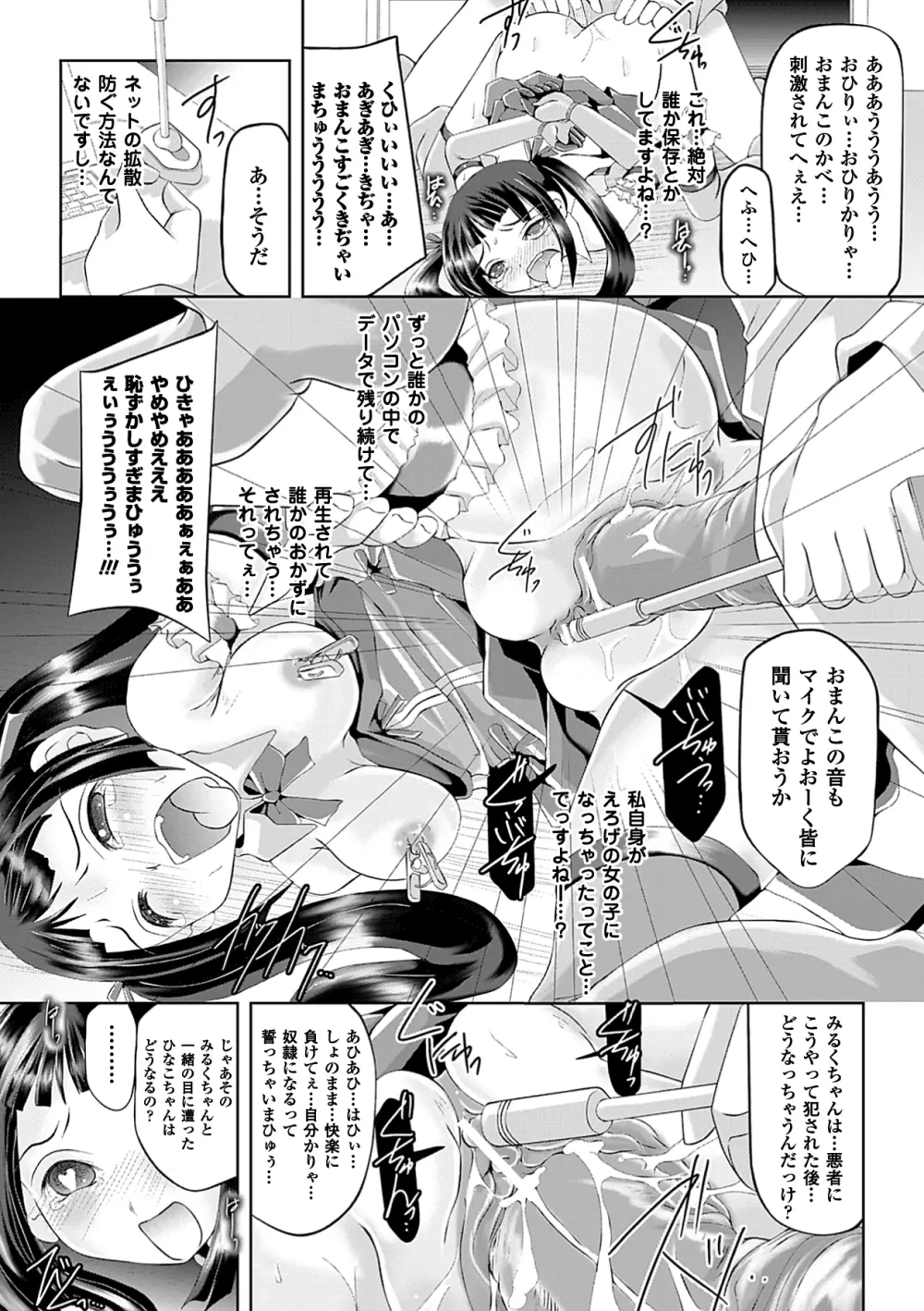 ハメ撮りアンソロジーコミックス Vol.2 デジタル版 Page.20