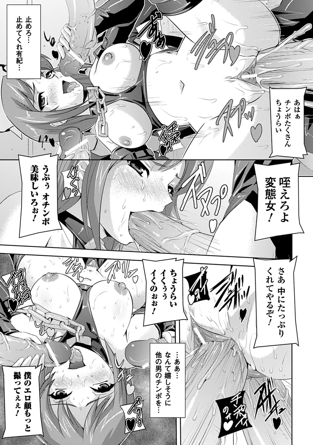 ハメ撮りアンソロジーコミックス Vol.2 デジタル版 Page.36