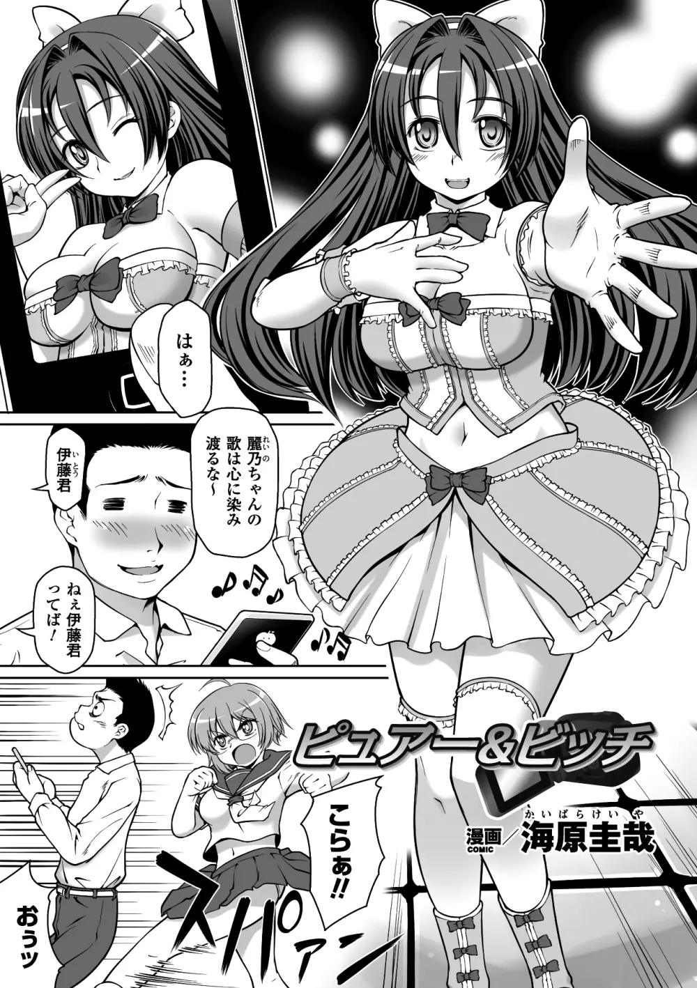 ハメ撮りアンソロジーコミックス Vol.2 デジタル版 Page.44