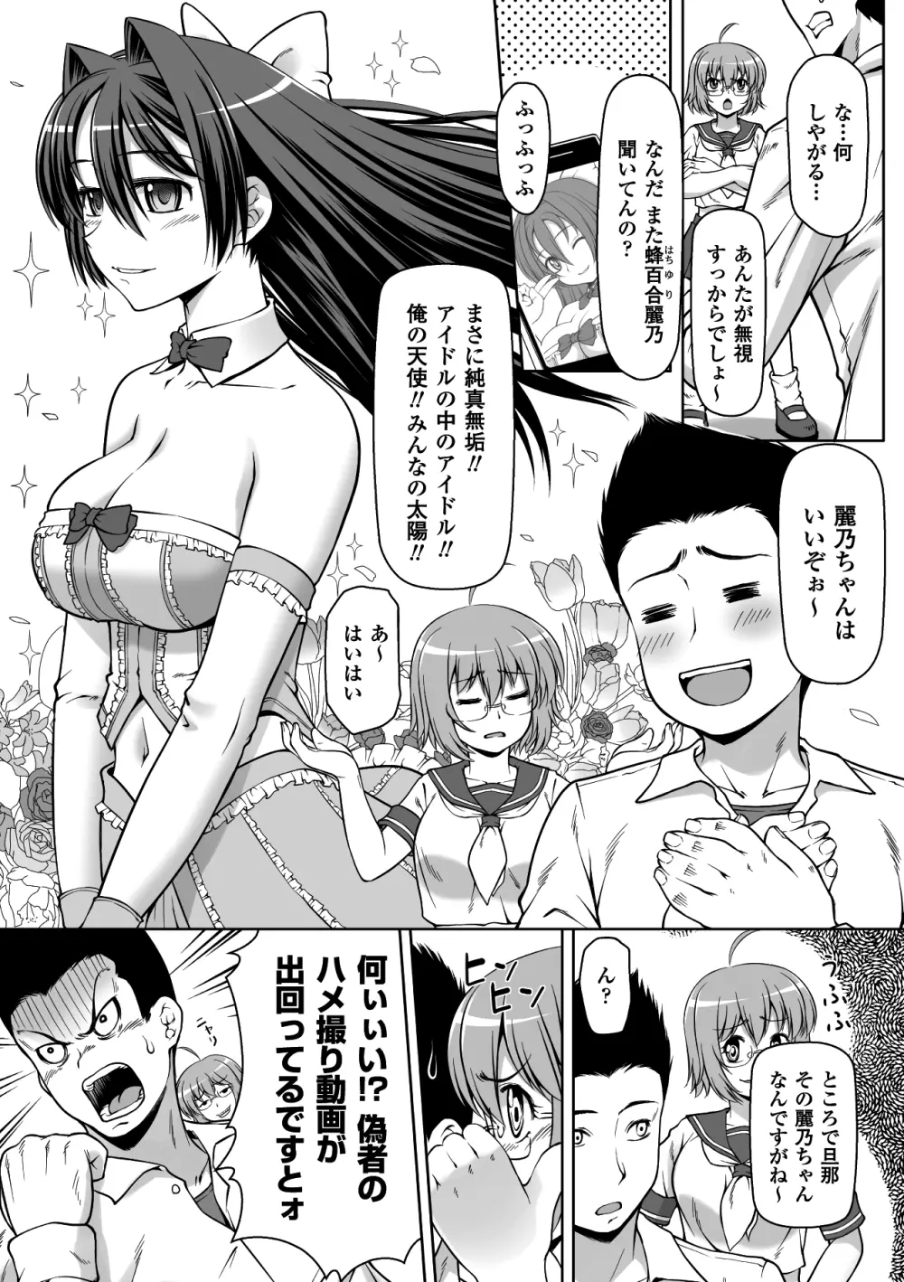 ハメ撮りアンソロジーコミックス Vol.2 デジタル版 Page.45