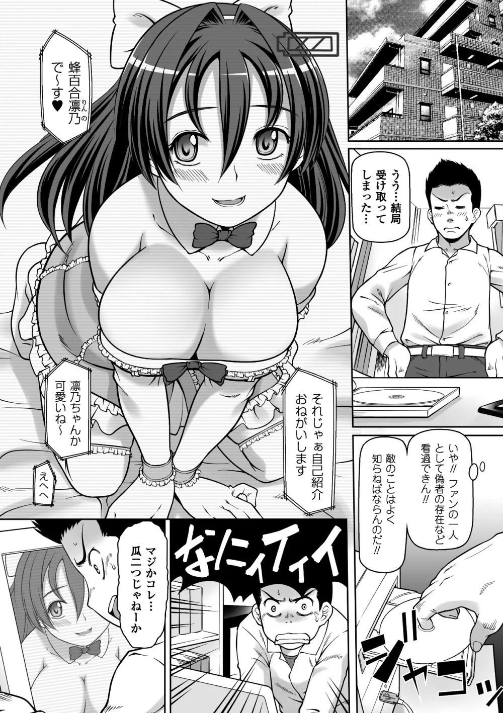 ハメ撮りアンソロジーコミックス Vol.2 デジタル版 Page.47