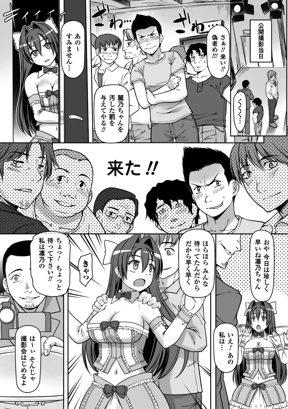 ハメ撮りアンソロジーコミックス Vol.2 デジタル版 Page.55