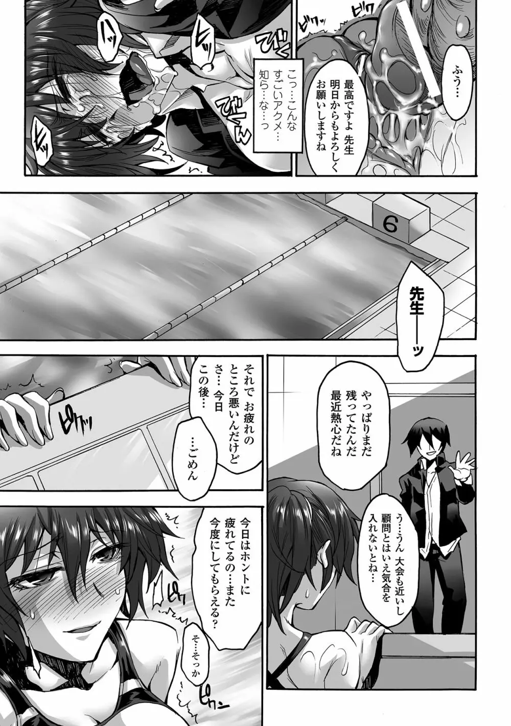 寝取られ アンソロジーコミックス Vol.2 Page.32