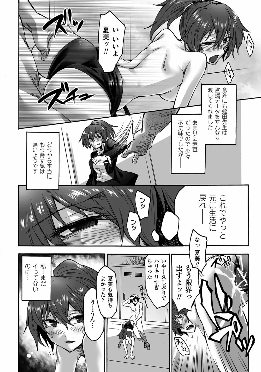 寝取られ アンソロジーコミックス Vol.2 Page.35