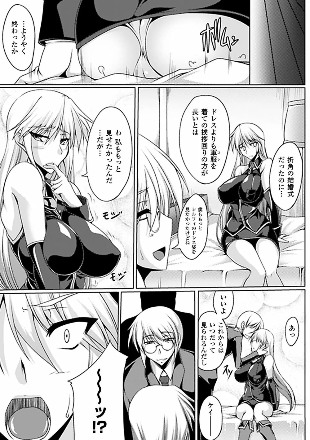 寝取られ アンソロジーコミックス Vol.2 Page.46