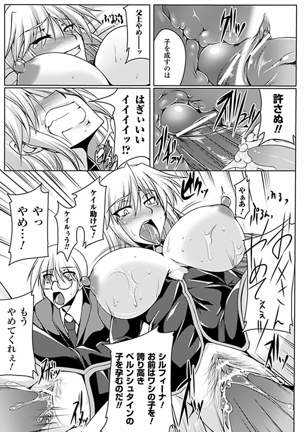 寝取られ アンソロジーコミックス Vol.2 Page.52