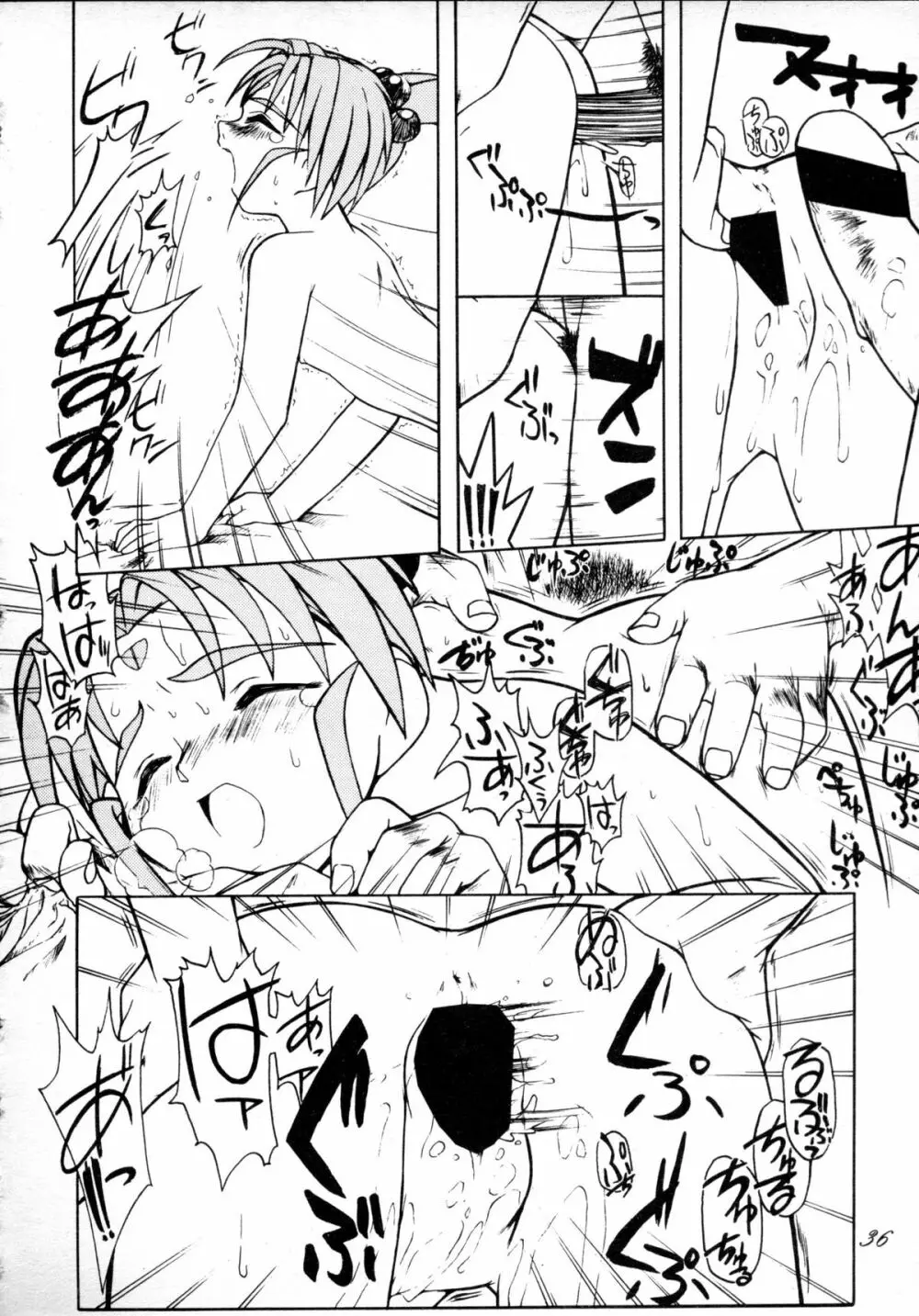 無用野郎Aチーム4 CARNIVAL Page.35