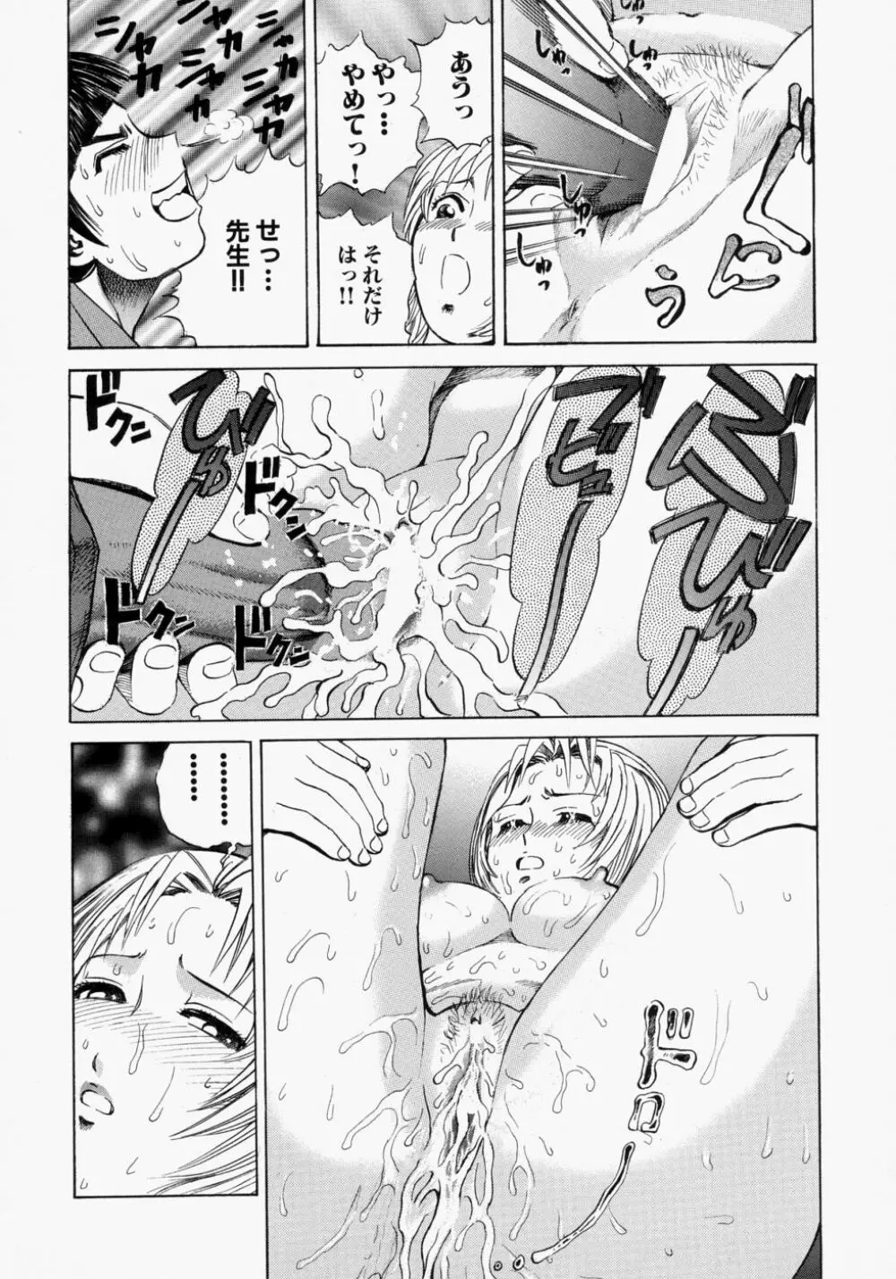 好きにして♡ Page.62