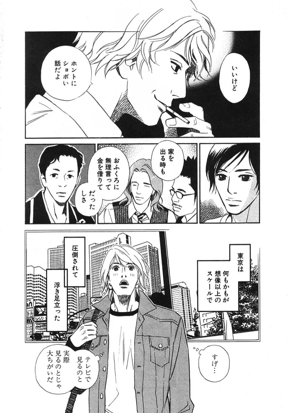 その男、タカ　加藤鷹ゴッドフィンガー伝説 01 Page.183