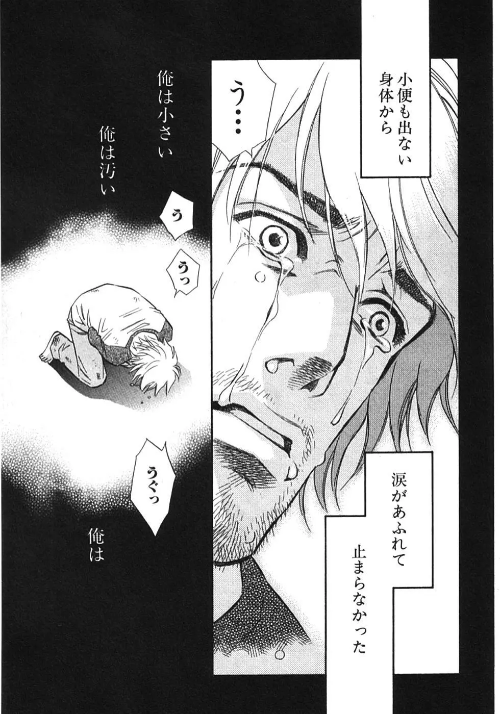 その男、タカ　加藤鷹ゴッドフィンガー伝説 01 Page.192