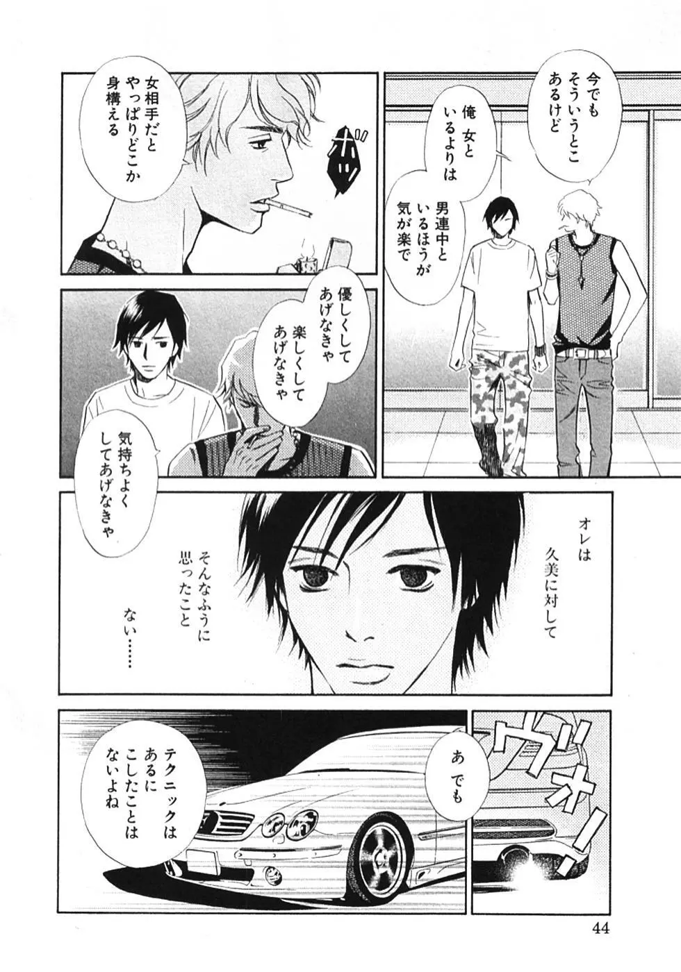 その男、タカ　加藤鷹ゴッドフィンガー伝説 01 Page.47