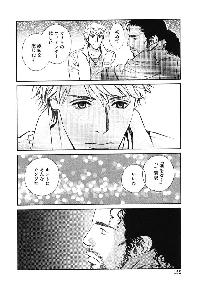 その男、タカ　加藤鷹ゴッドフィンガー伝説 02 Page.157