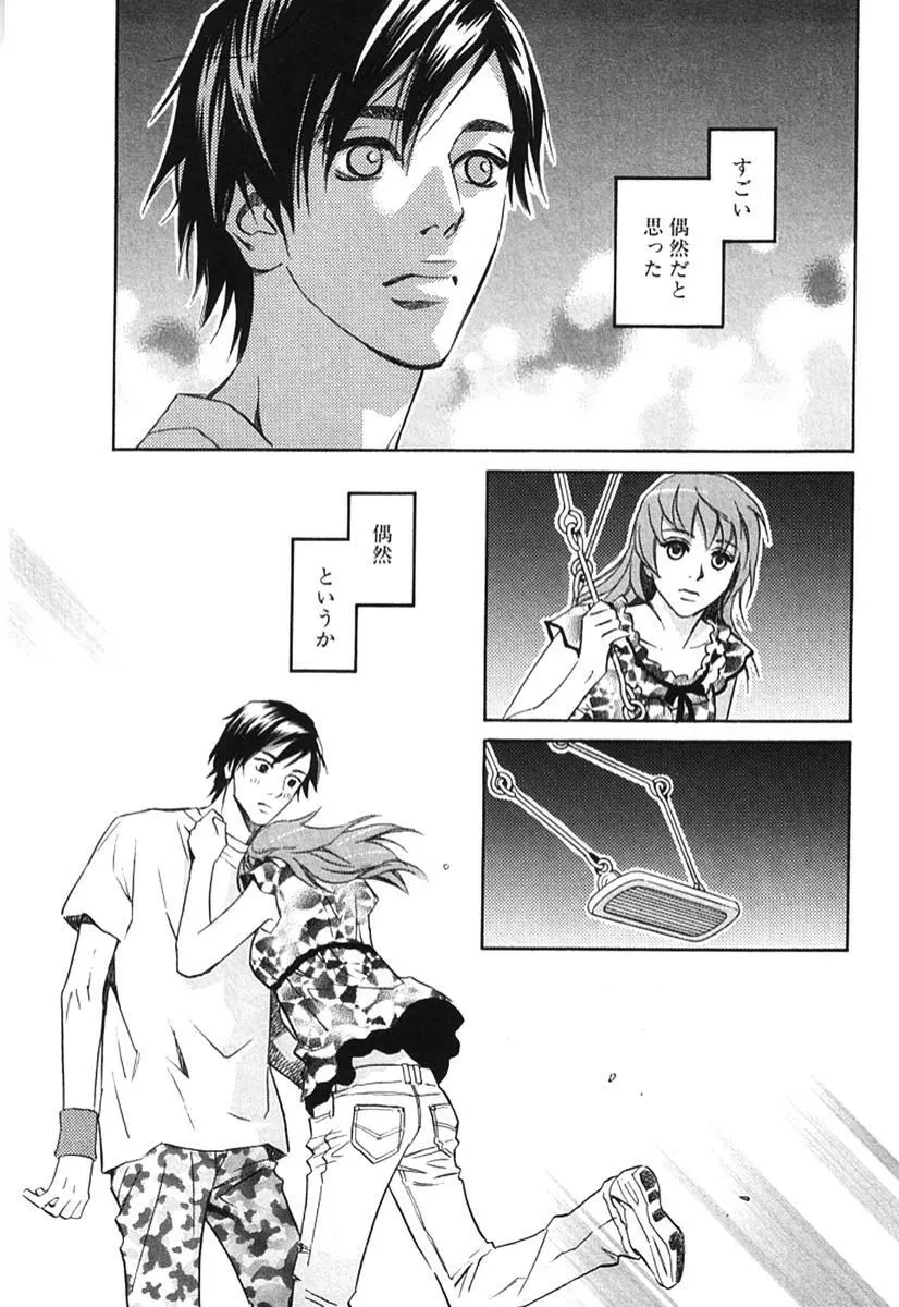 その男、タカ　加藤鷹ゴッドフィンガー伝説 02 Page.182