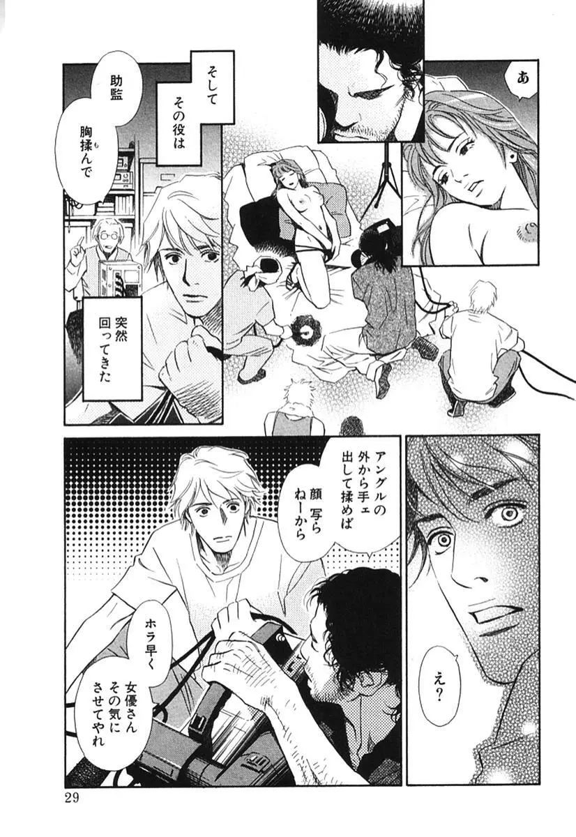 その男、タカ　加藤鷹ゴッドフィンガー伝説 02 Page.34