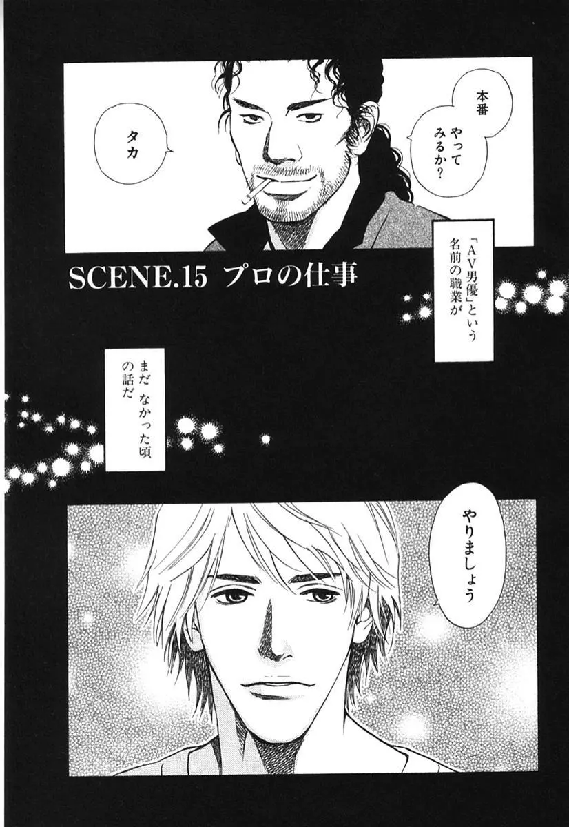 その男、タカ　加藤鷹ゴッドフィンガー伝説 02 Page.40