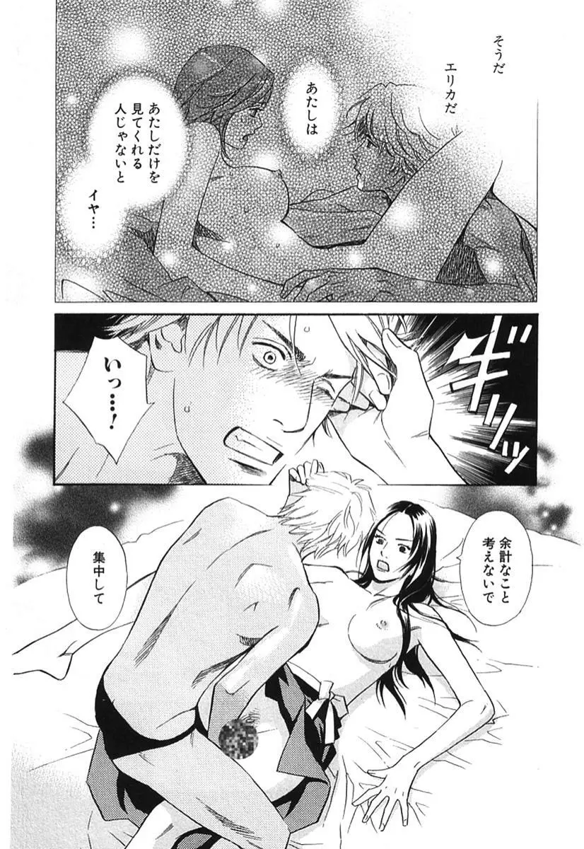 その男、タカ　加藤鷹ゴッドフィンガー伝説 02 Page.65