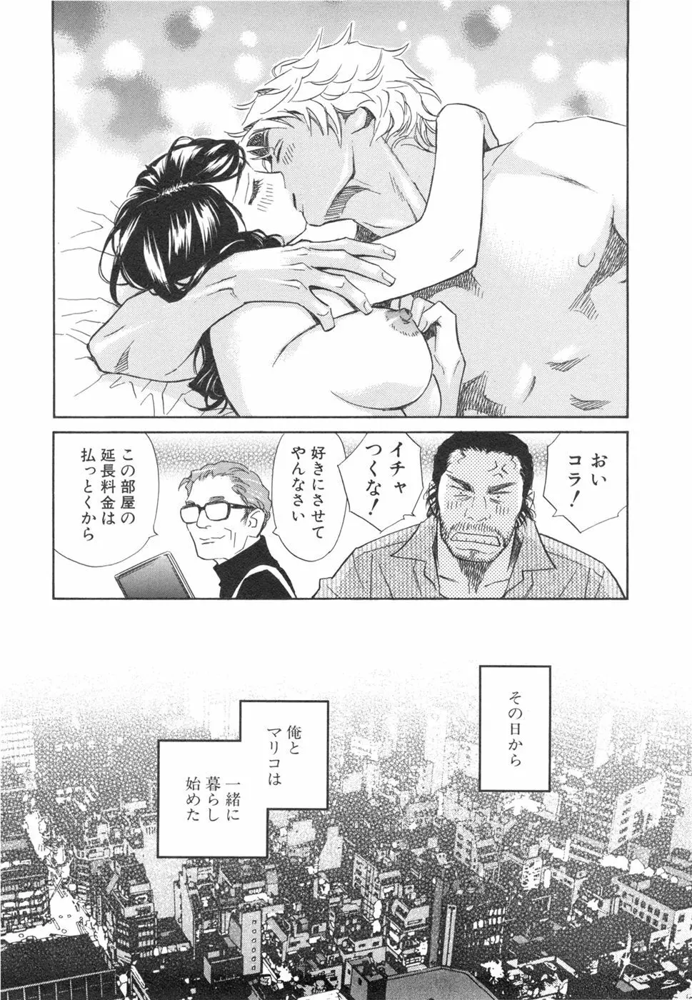 その男、タカ　加藤鷹ゴッドフィンガー伝説 03 完 Page.134