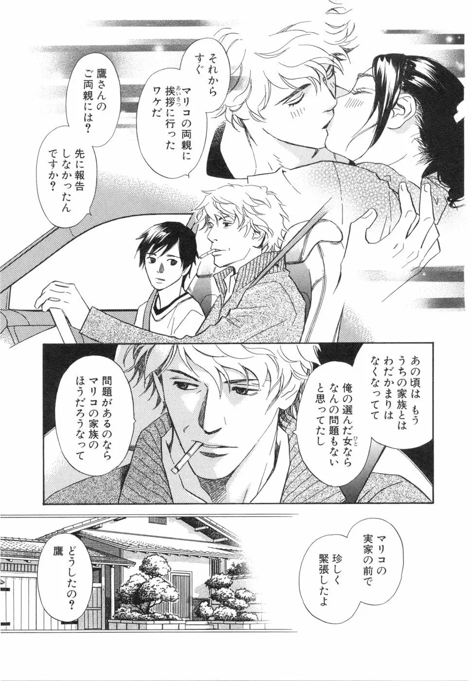 その男、タカ　加藤鷹ゴッドフィンガー伝説 03 完 Page.139