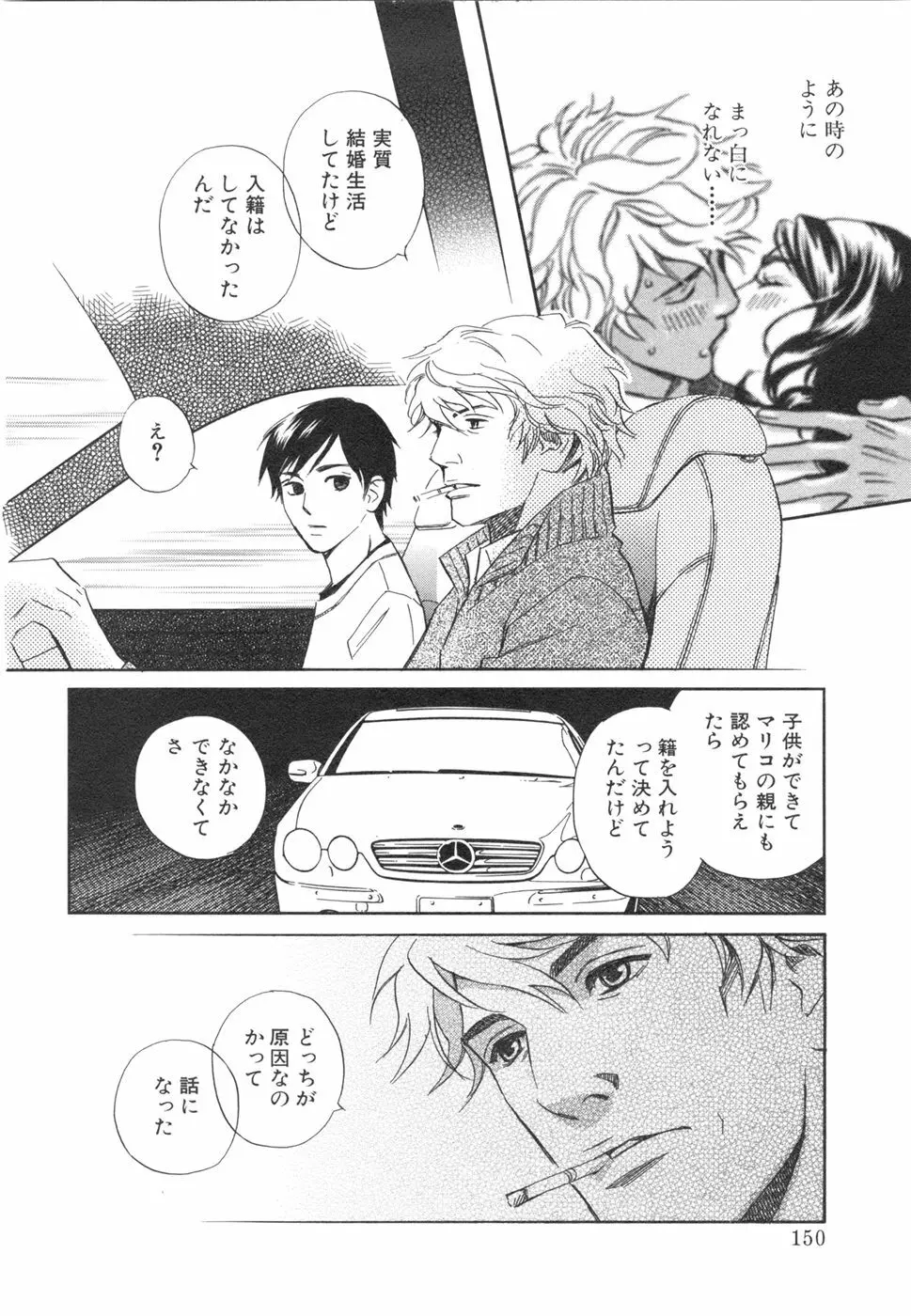 その男、タカ　加藤鷹ゴッドフィンガー伝説 03 完 Page.154