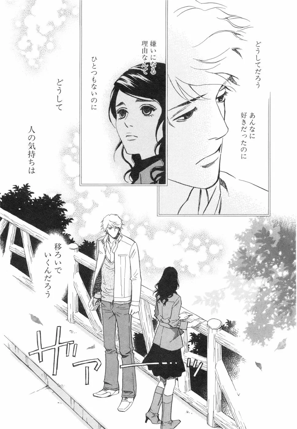 その男、タカ　加藤鷹ゴッドフィンガー伝説 03 完 Page.159