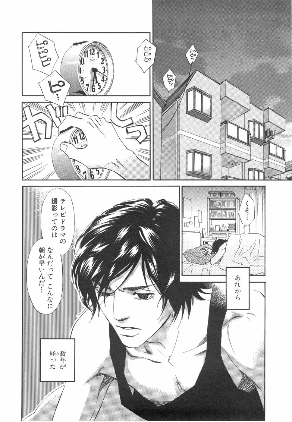 その男、タカ　加藤鷹ゴッドフィンガー伝説 03 完 Page.188