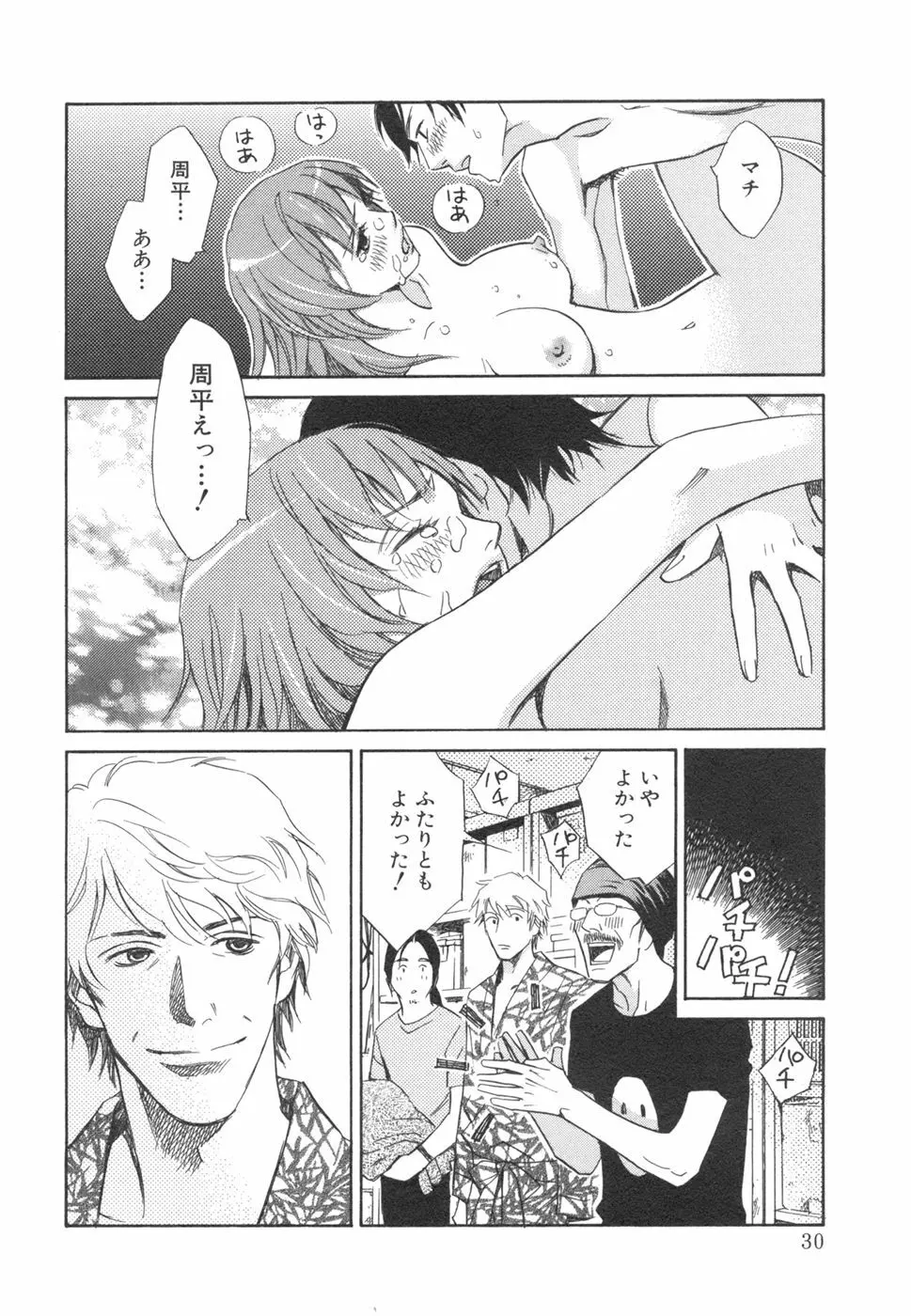 その男、タカ　加藤鷹ゴッドフィンガー伝説 03 完 Page.34