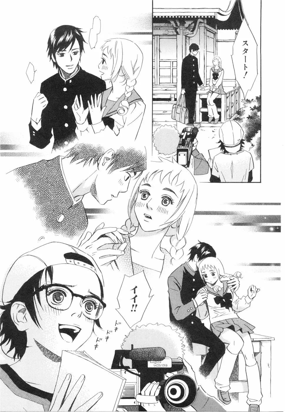 その男、タカ　加藤鷹ゴッドフィンガー伝説 03 完 Page.67