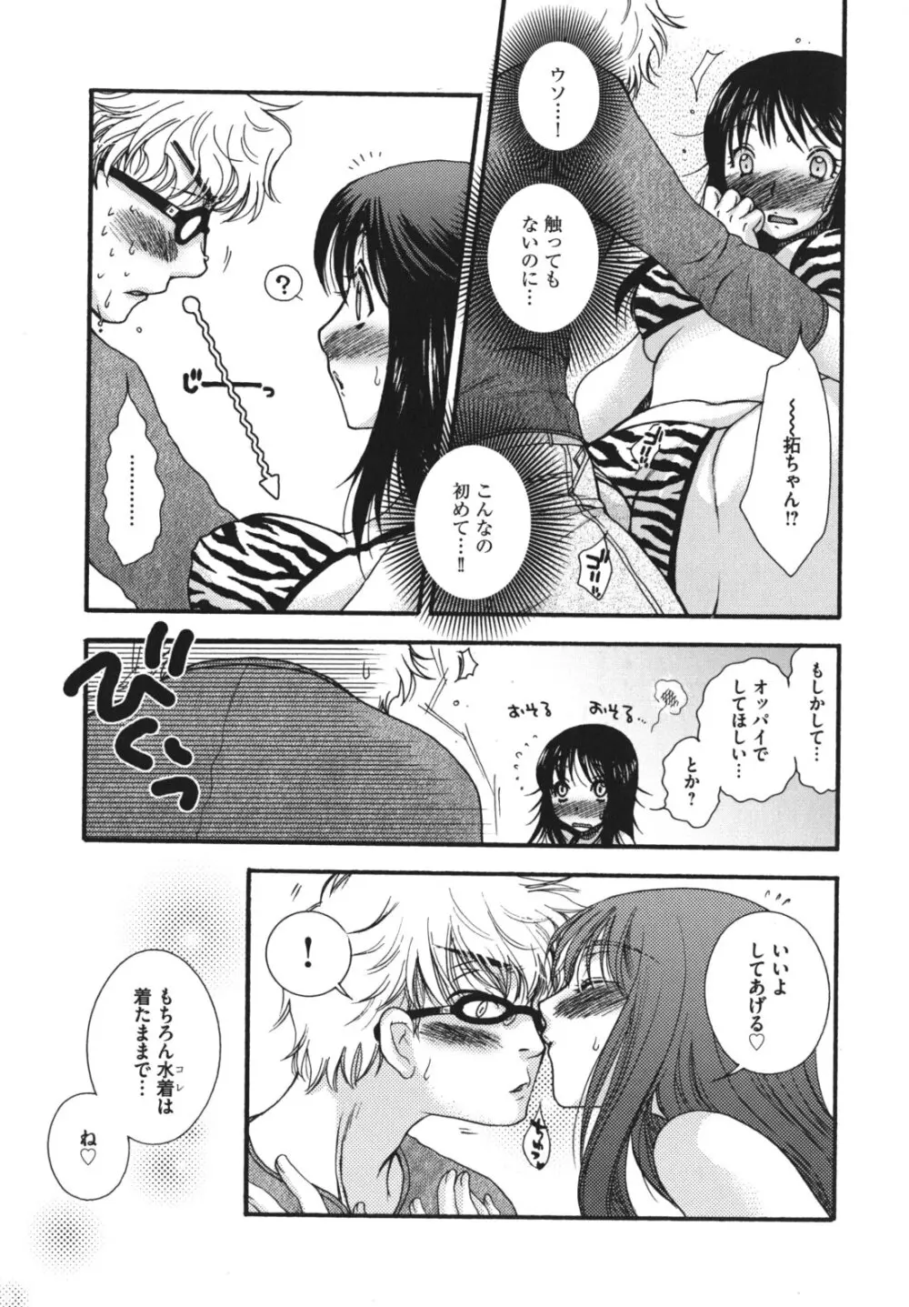 お嬢様と犬 Page.182