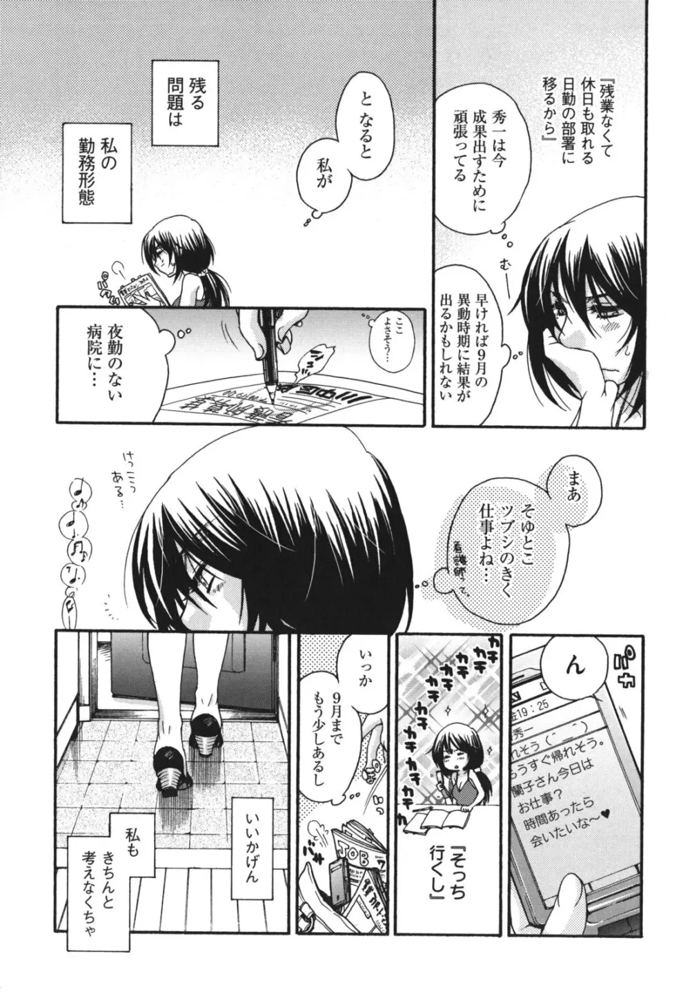 お嬢様と犬 Page.97