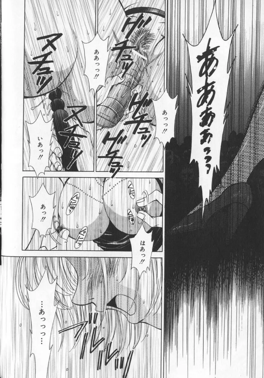 21時の女 ～ニュース・キャスター桂木美紀～ 2 Page.114